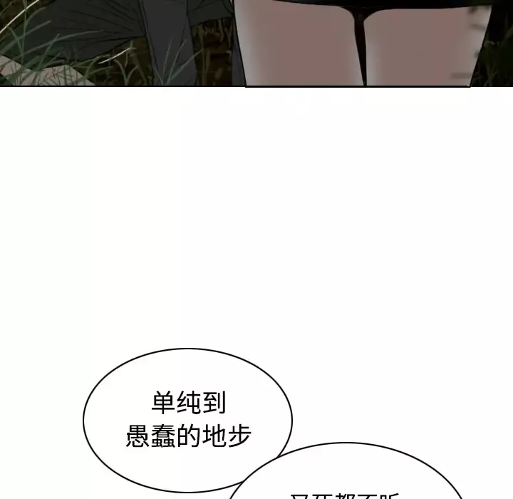 美人为馅第35话