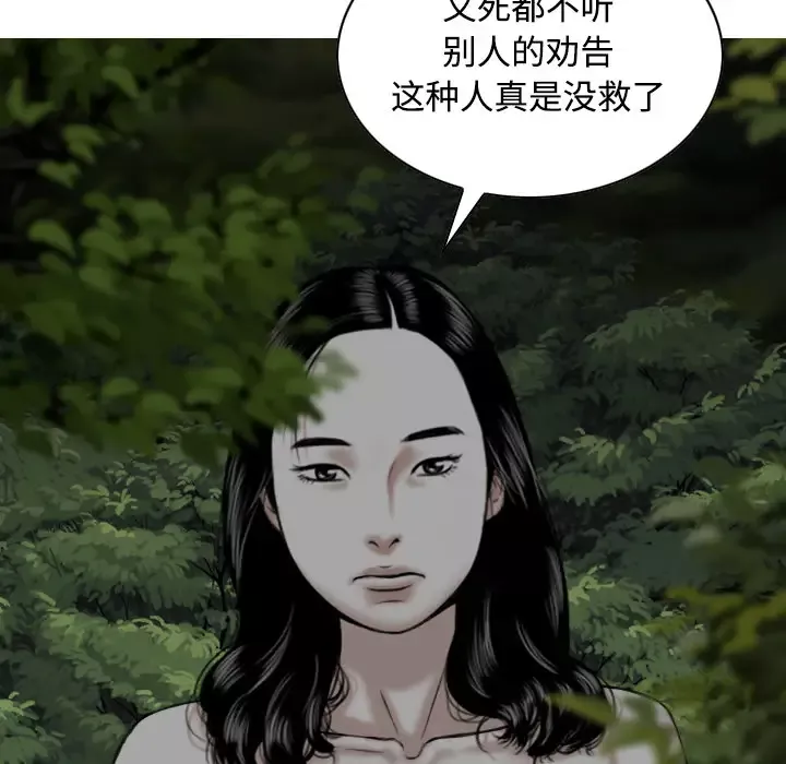 美人为馅第35话
