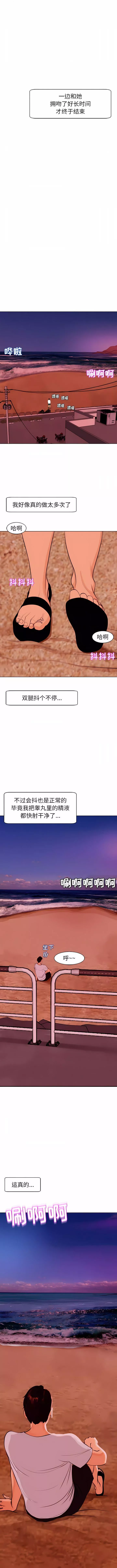 上門老爸第3話
