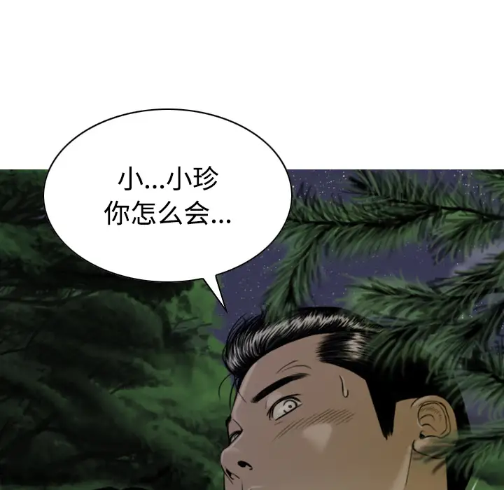 美人为馅第35话