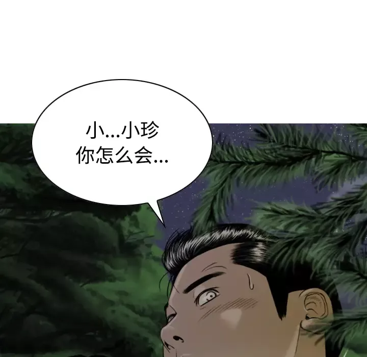 美人为馅第35话