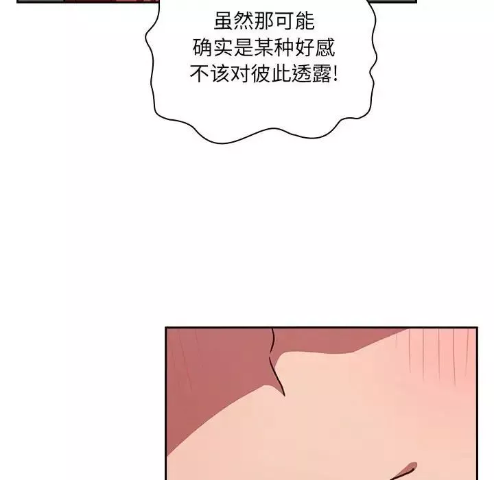 欢迎进入梦幻直播间-第17话 - 图片 152
