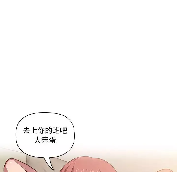 欢迎进入梦幻直播间-第17话 - 图片 154