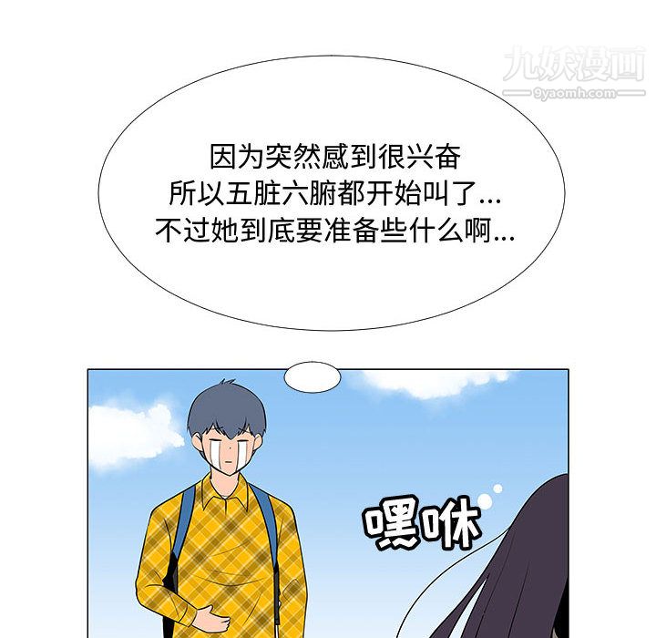 每天忍耐的男人第61话