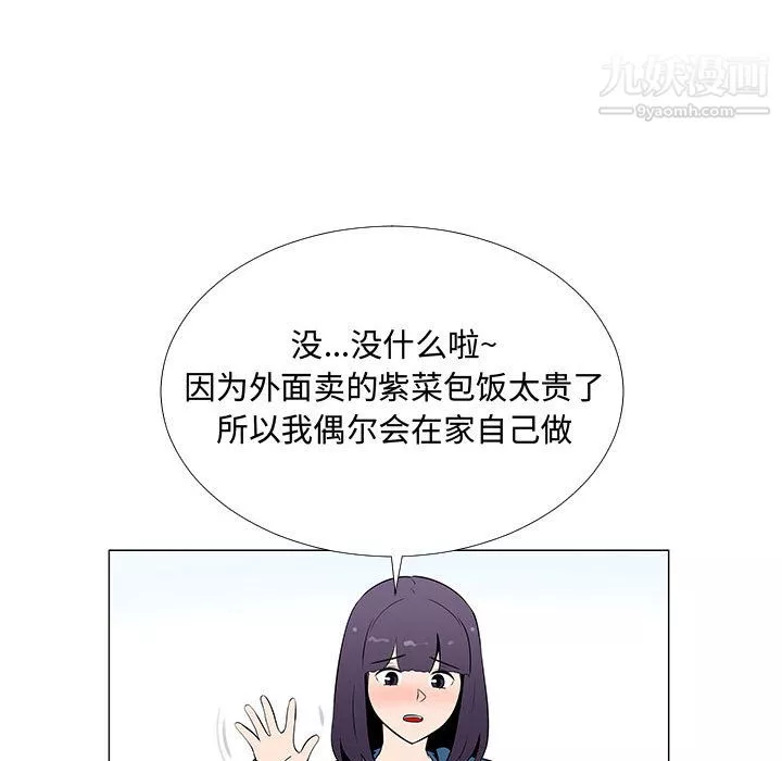 每天忍耐的男人第61話
