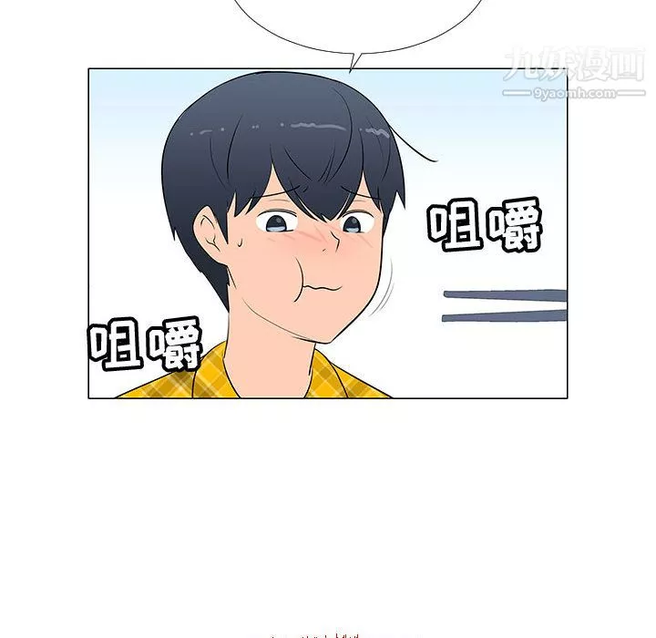 每天忍耐的男人第61話