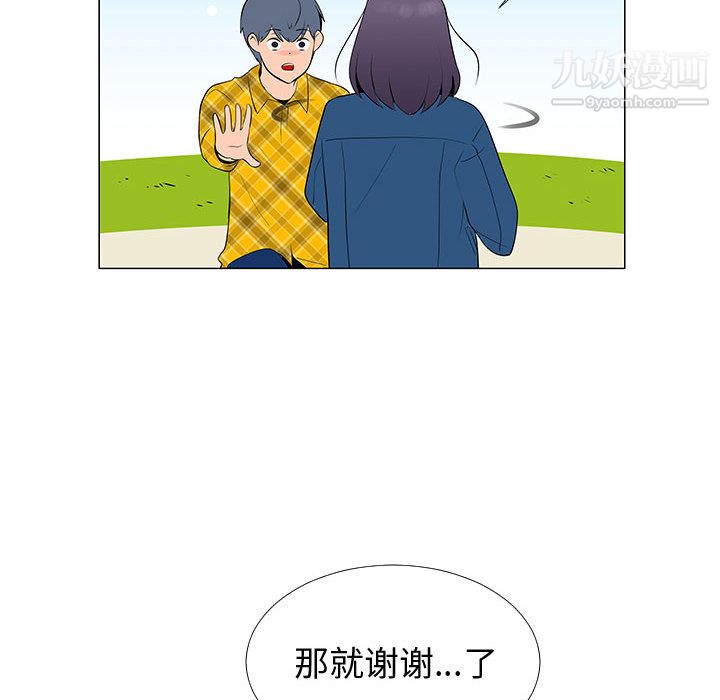 每天忍耐的男人第61话