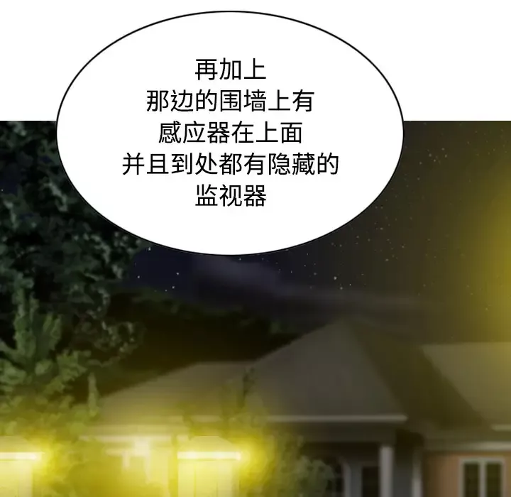 美人为馅-第35话 - 图片 80
