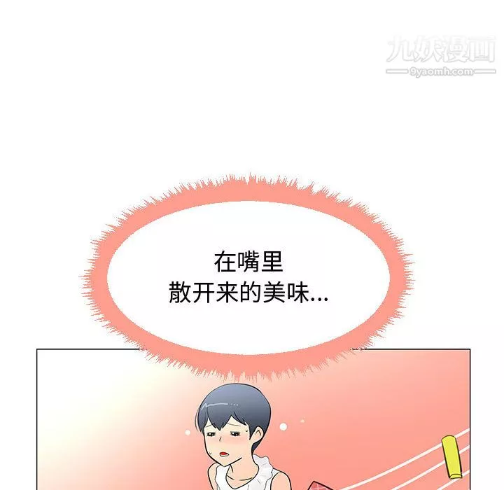 每天忍耐的男人-第61话 - 图片 101