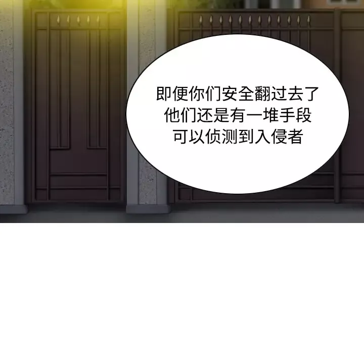 美人为馅-第35话 - 图片 81