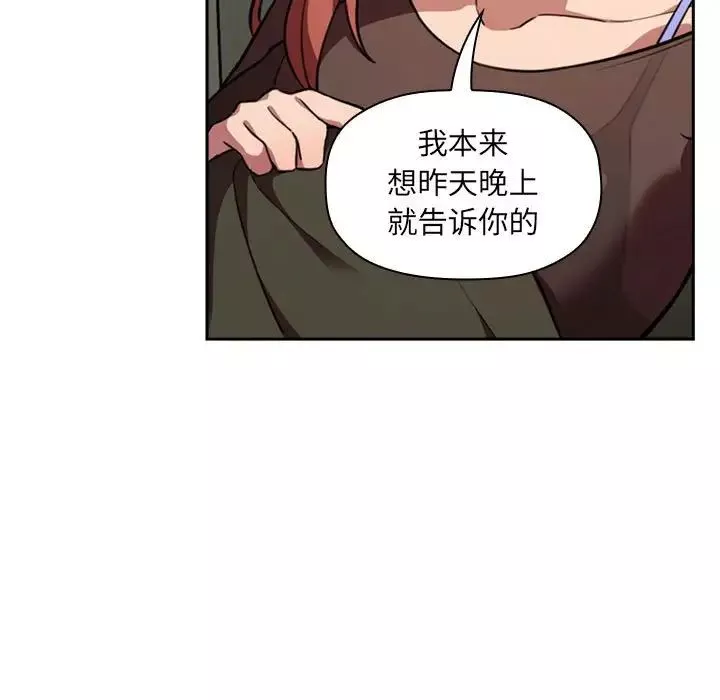 歡迎進入夢幻直播間第18话