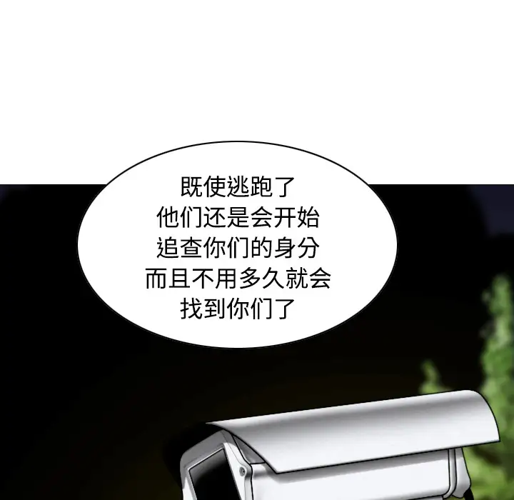 美人为馅第35话