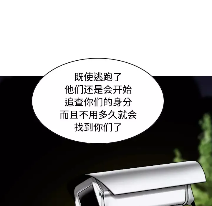 美人为馅-第35话 - 图片 82