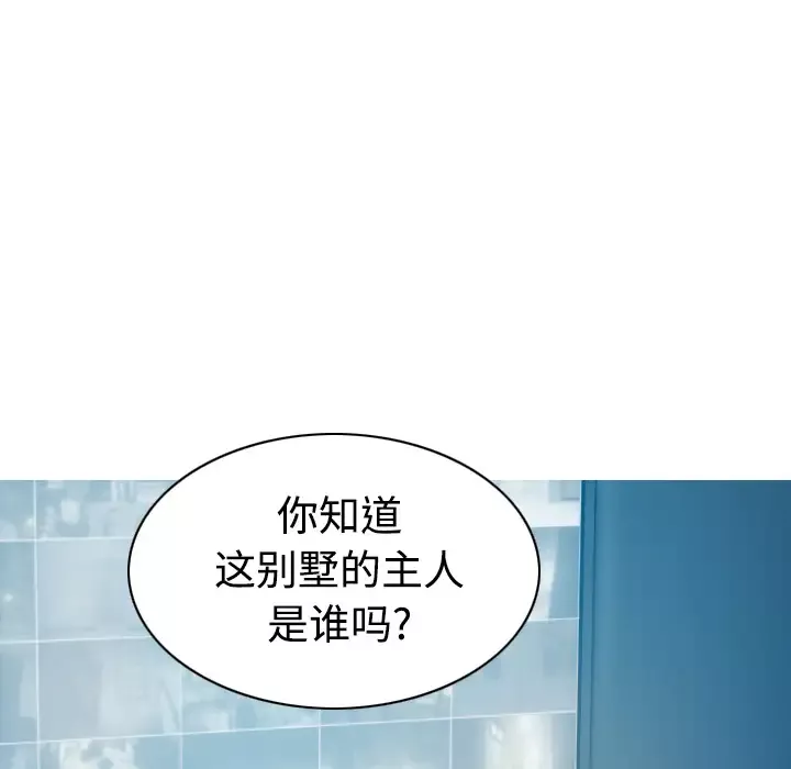 美人为馅第35话