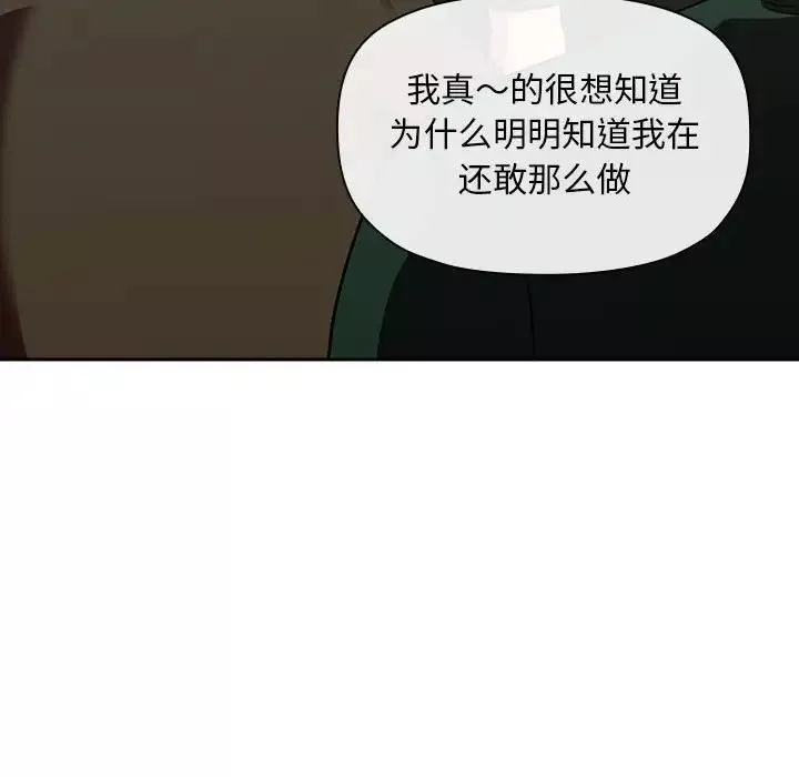 欢迎进入梦幻直播间-第18话 - 图片 14