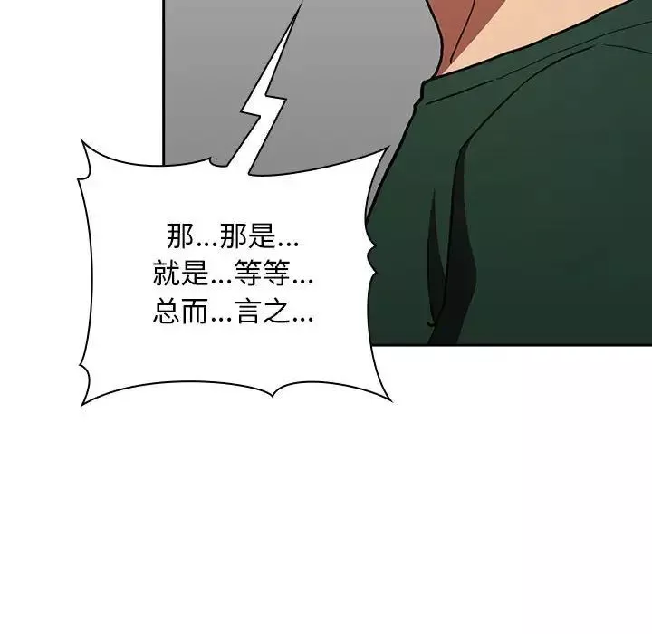 歡迎進入夢幻直播間第18话