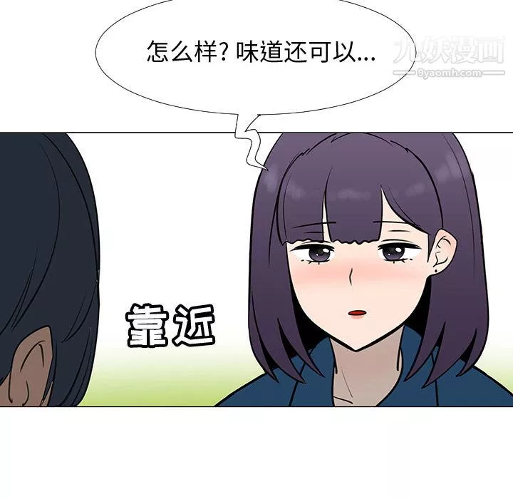 每天忍耐的男人-第61话 - 图片 106