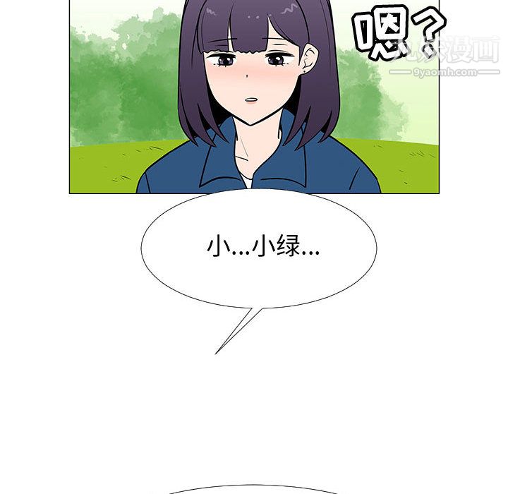 每天忍耐的男人第61話