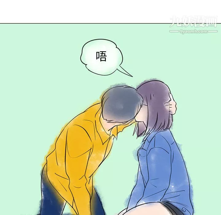 每天忍耐的男人第61話