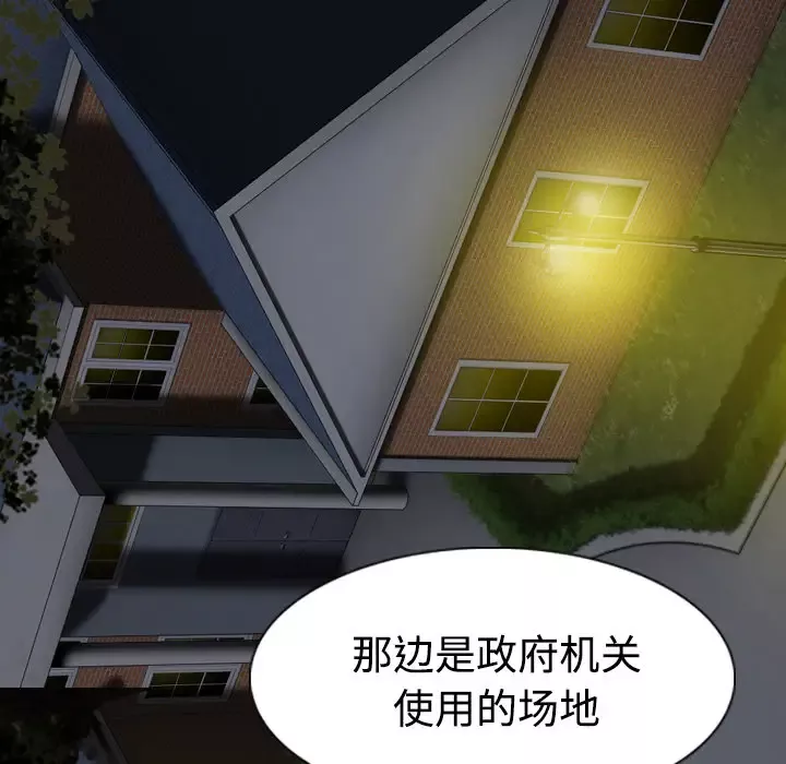 美人为馅-第35话 - 图片 88