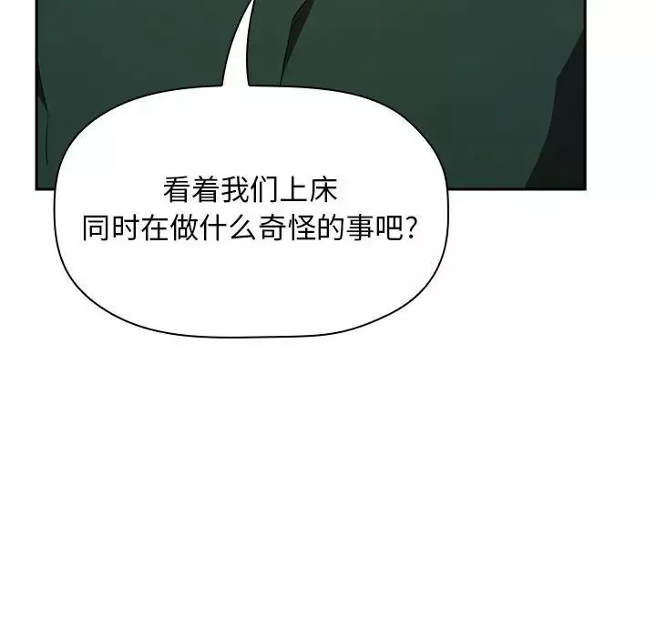 歡迎進入夢幻直播間第18话