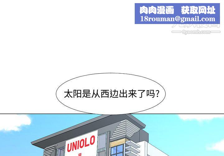 每天忍耐的男人第62话