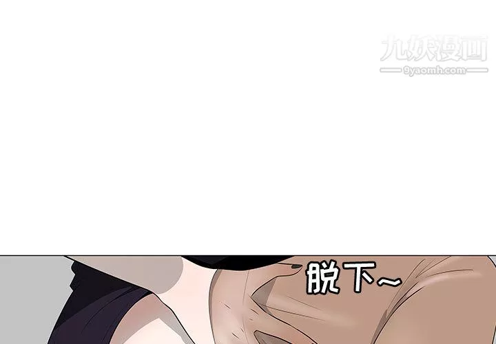 每天忍耐的男人第62話