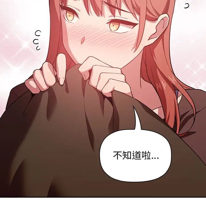 歡迎進入夢幻直播間第18话