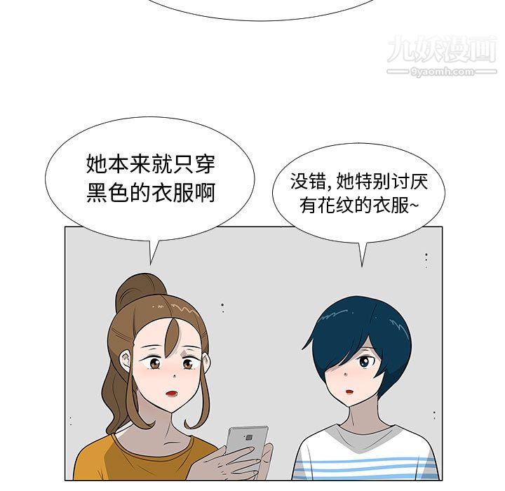 每天忍耐的男人第62话