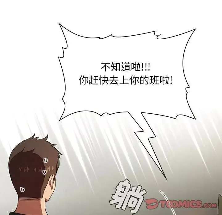 歡迎進入夢幻直播間第18话