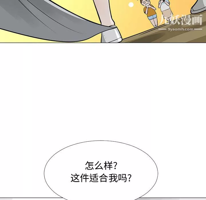 每天忍耐的男人第62話