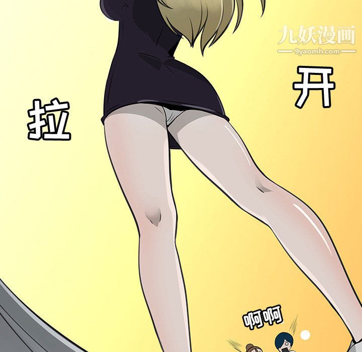 每天忍耐的男人第62话