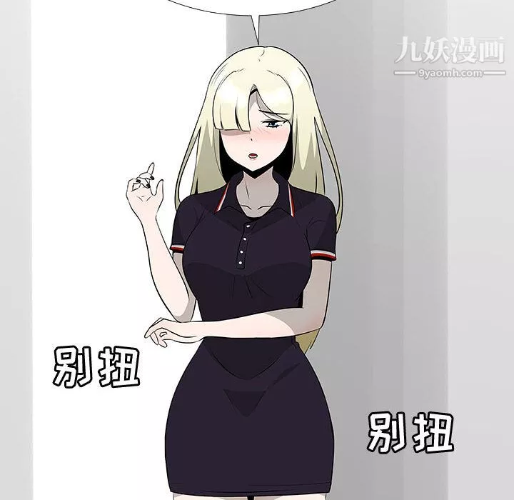 每天忍耐的男人第62話