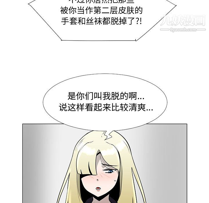 每天忍耐的男人第62话