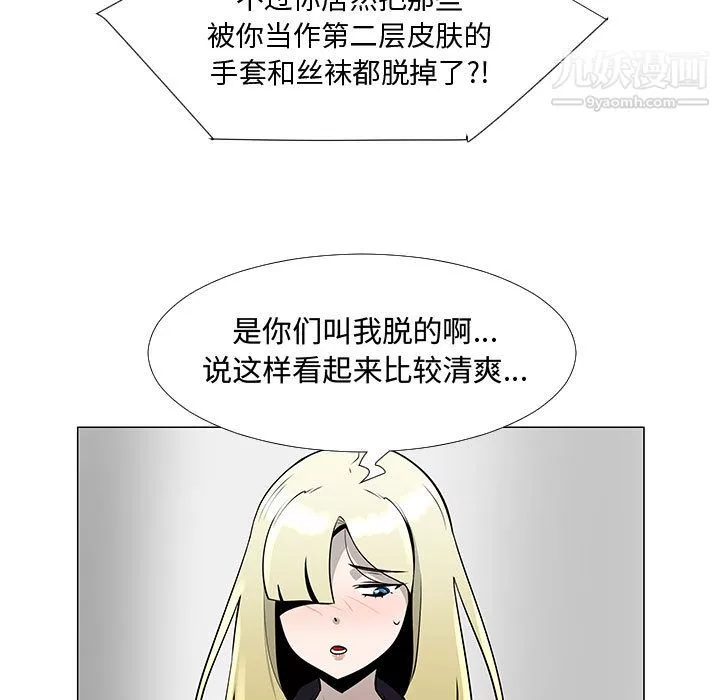 每天忍耐的男人第62話