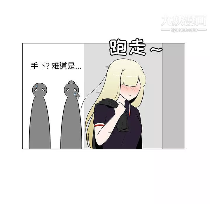 每天忍耐的男人第62話