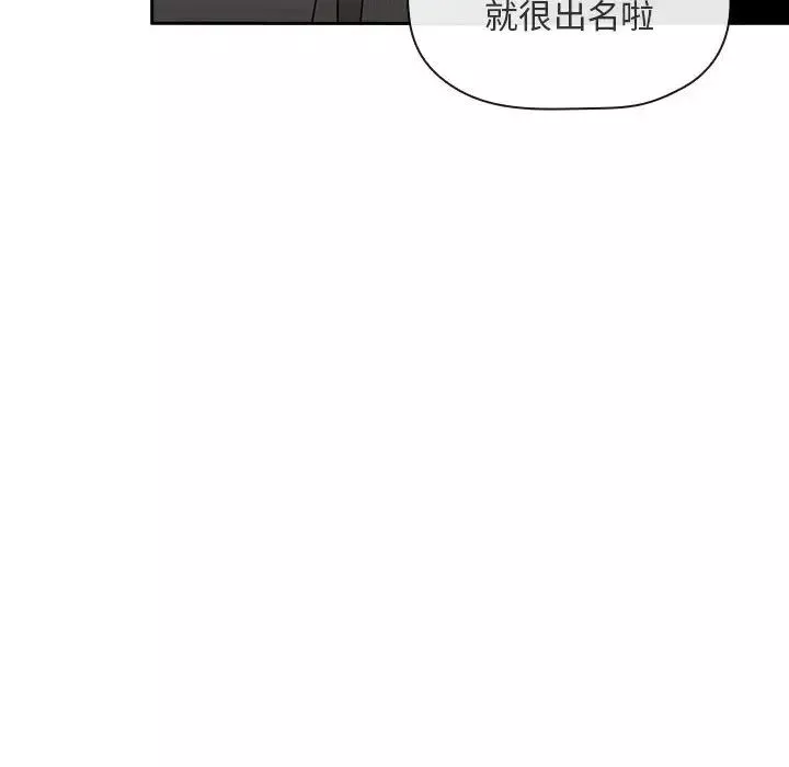 欢迎进入梦幻直播间-第18话 - 图片 52