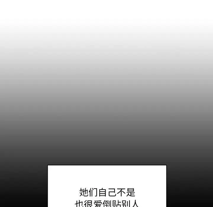 欢迎进入梦幻直播间-第18话 - 图片 60