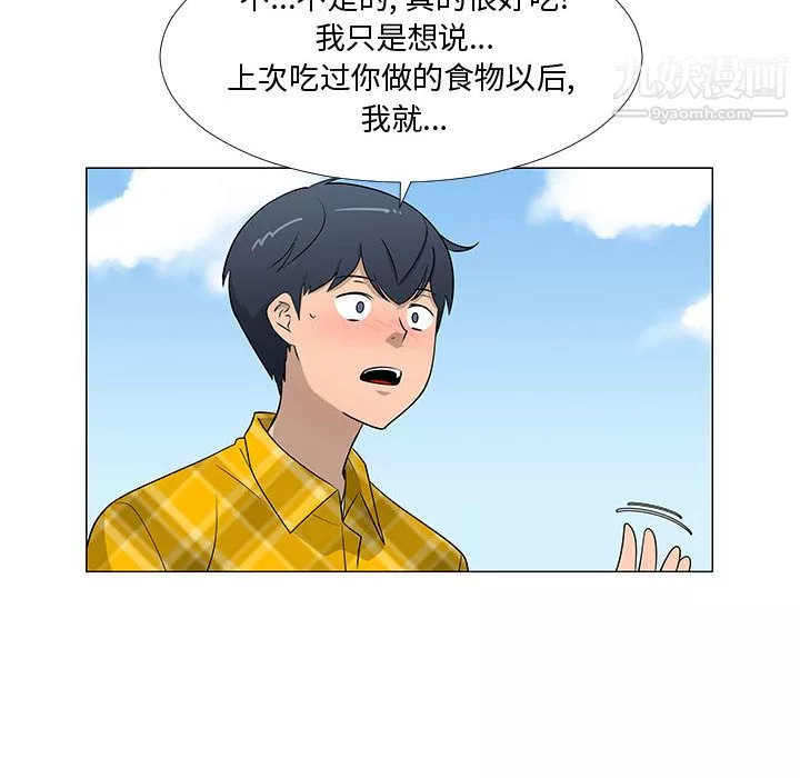 每天忍耐的男人-第62话 - 图片 33