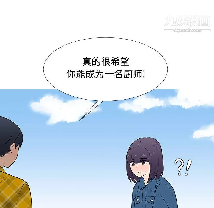 每天忍耐的男人-第62话 - 图片 34