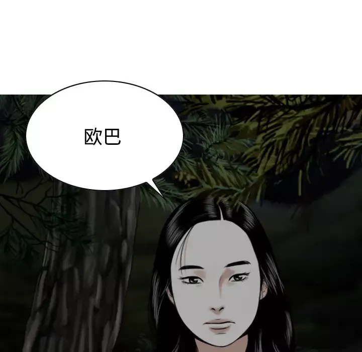 美人为馅第35话