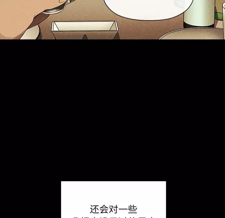 歡迎進入夢幻直播間第18话