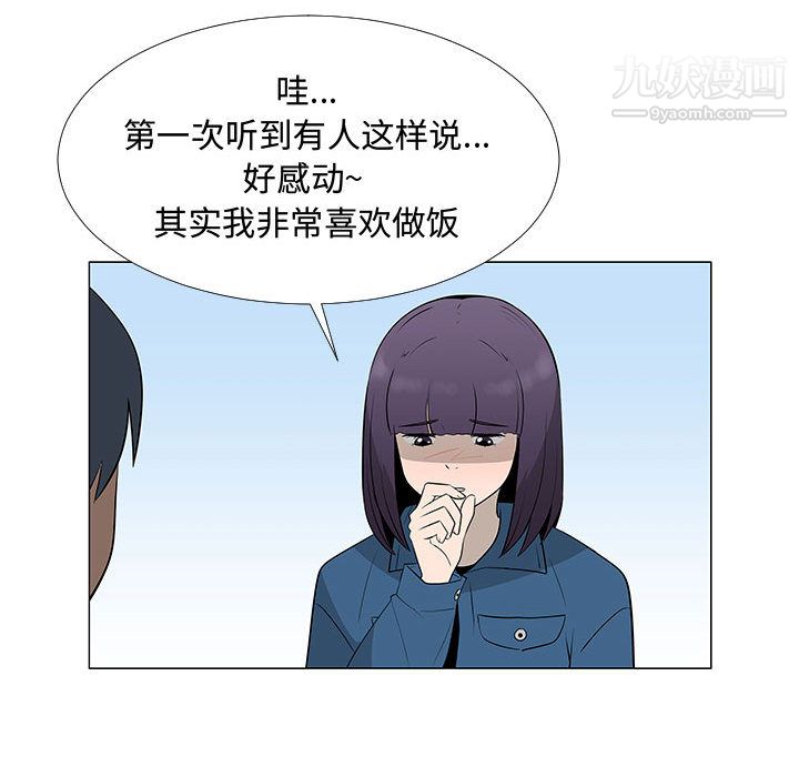 每天忍耐的男人第62话