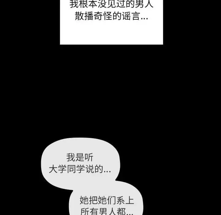 欢迎进入梦幻直播间-第18话 - 图片 64