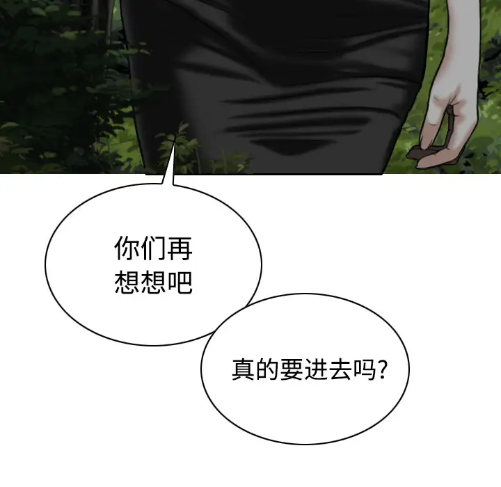 美人为馅第35话