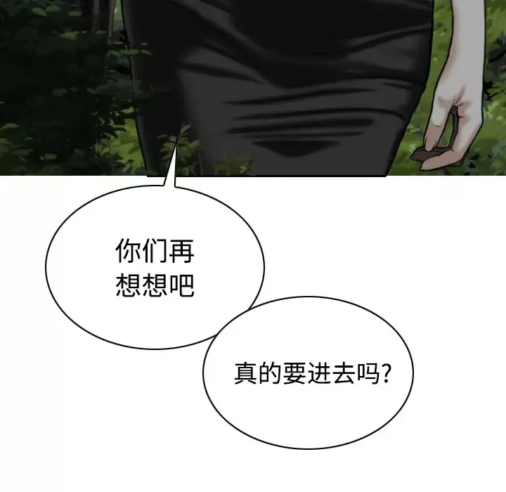 美人为馅第35话