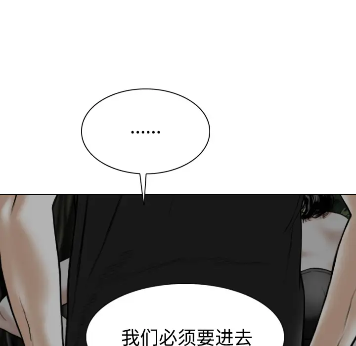 美人为馅第35话