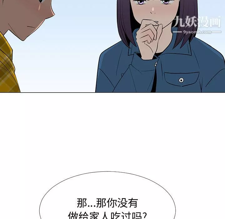 每天忍耐的男人-第62话 - 图片 39
