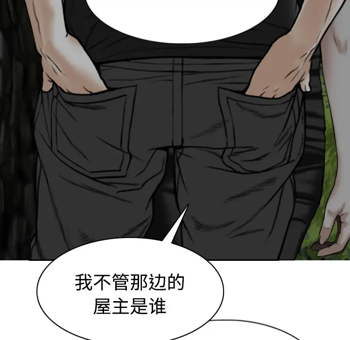 美人为馅第35话