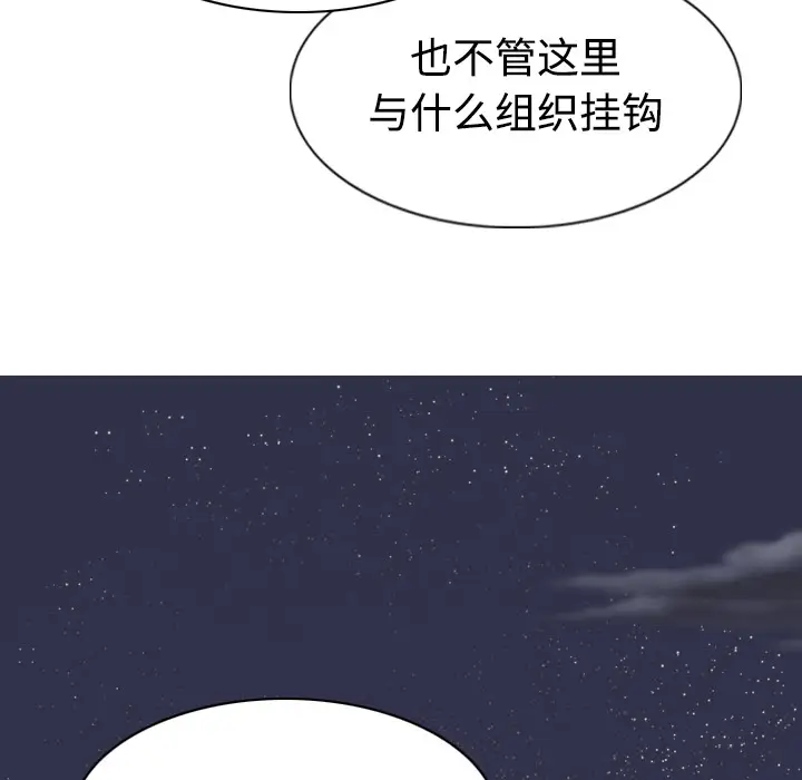 美人为馅第35话